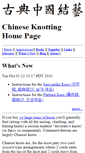 Mobile Screenshot of chineseknotting.org